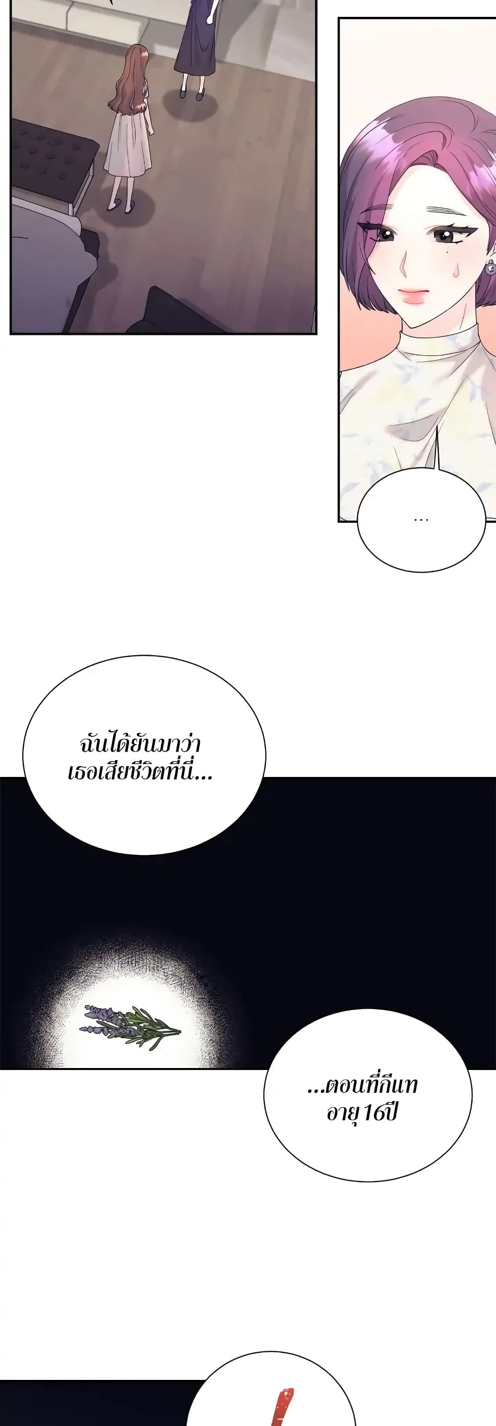 Fake Wife ตอนที่ 5 (12)