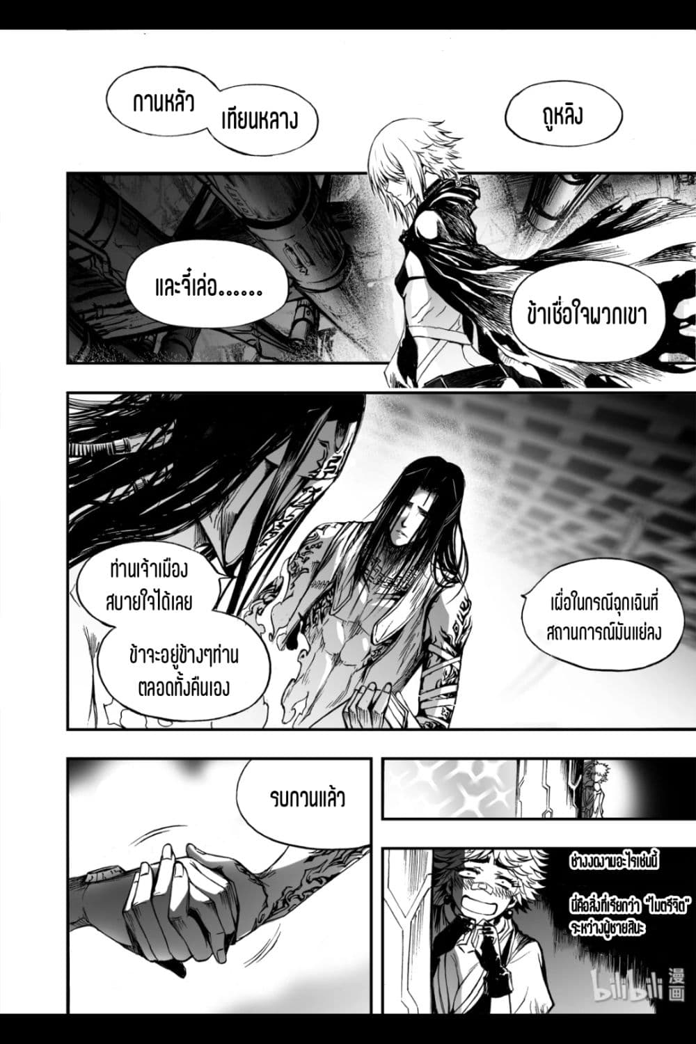 Bliss ~ End of Gods 15 (11)