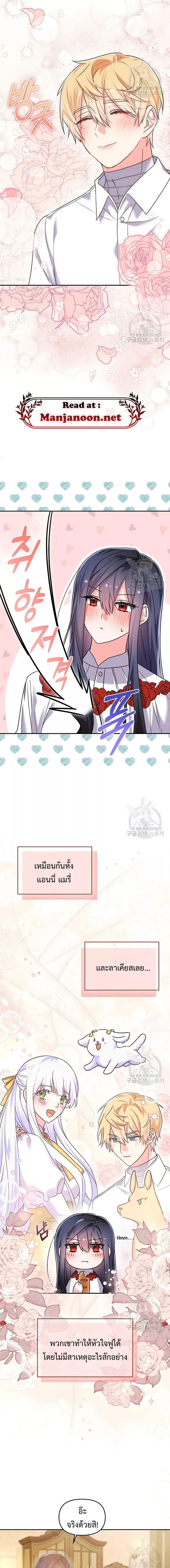 You’ve Got The Wrong House, Villain ตอนที่ 14 (3)