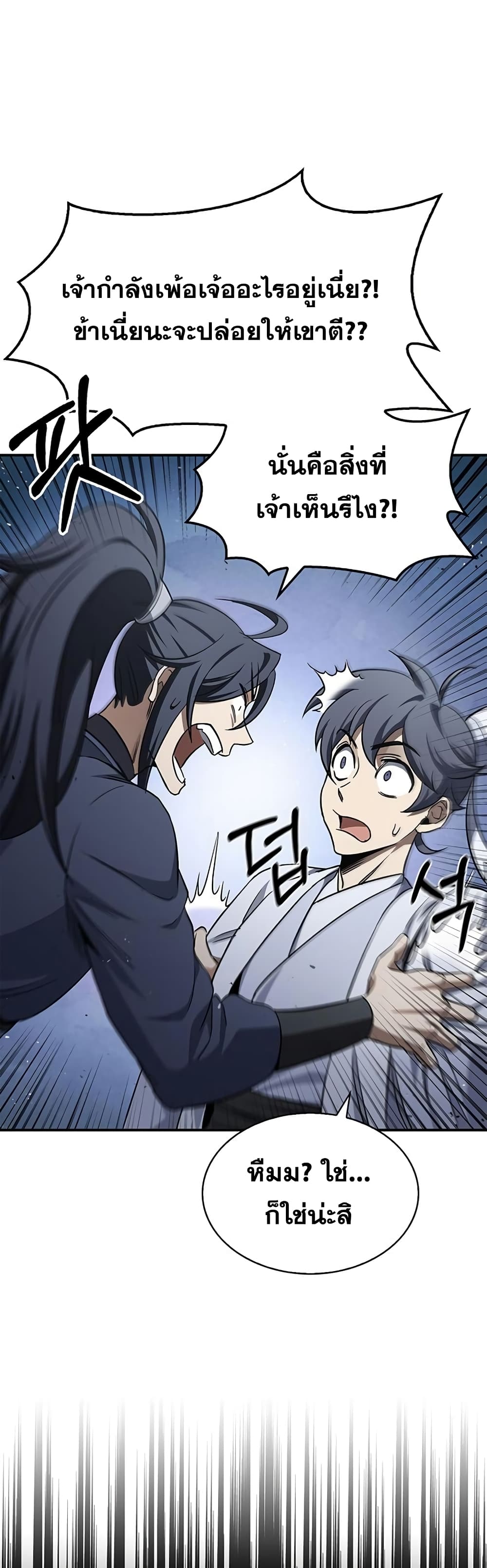 Heavenly Grand Archive’s Young Master 6 (37)