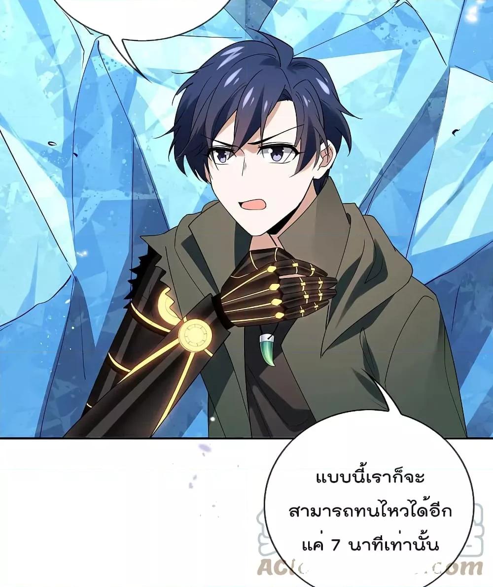 My Eschatological Lady ตอนที่ 102 (31)