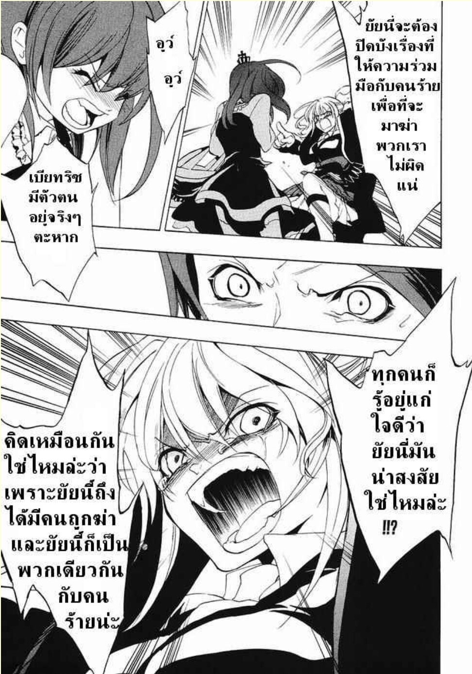 Umineko no Naku Koro ni 17 12