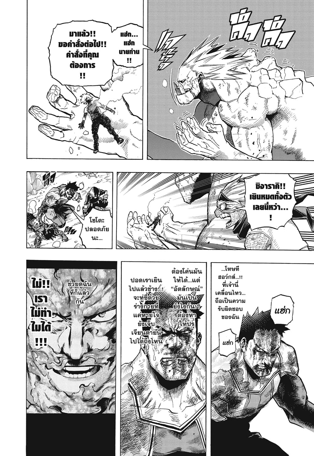 Boku no Hero Academia ร ยธโ€ขร ยธยญร ยธโขร ยธโ€”ร ยธยตร ยนห 290 (7)