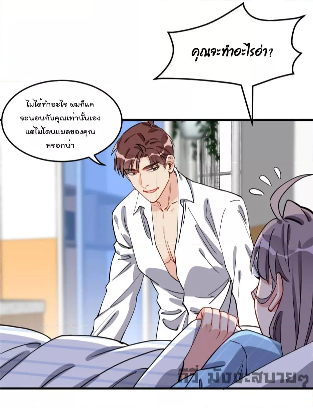 Find Me in Your Heart ตอนที่ 72 (10)
