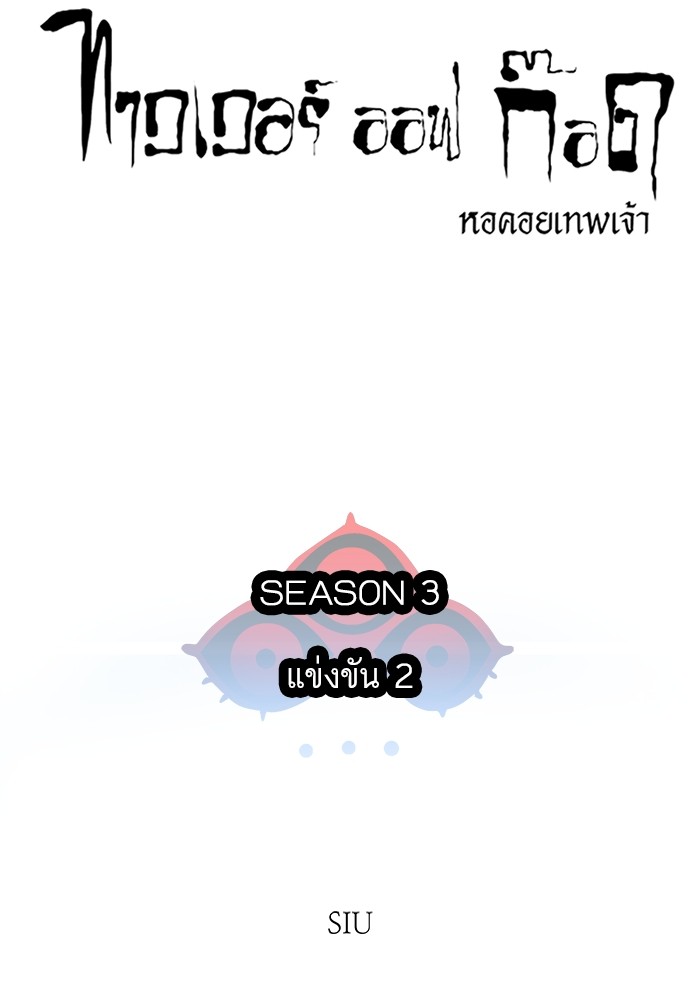 Tower of God 570 (84)