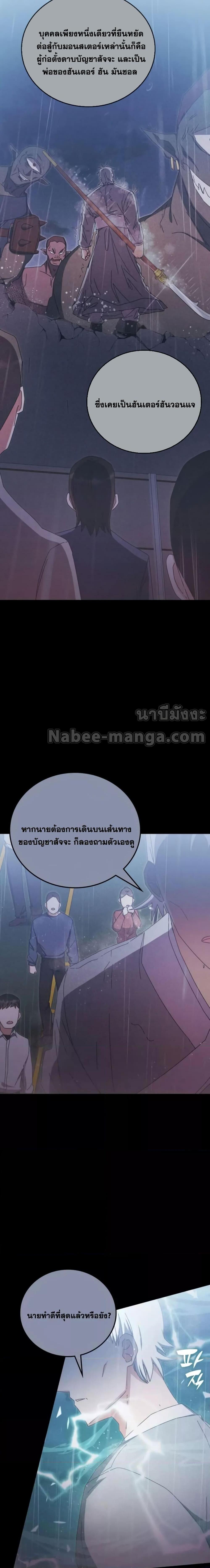 Transcension Academy 83 05