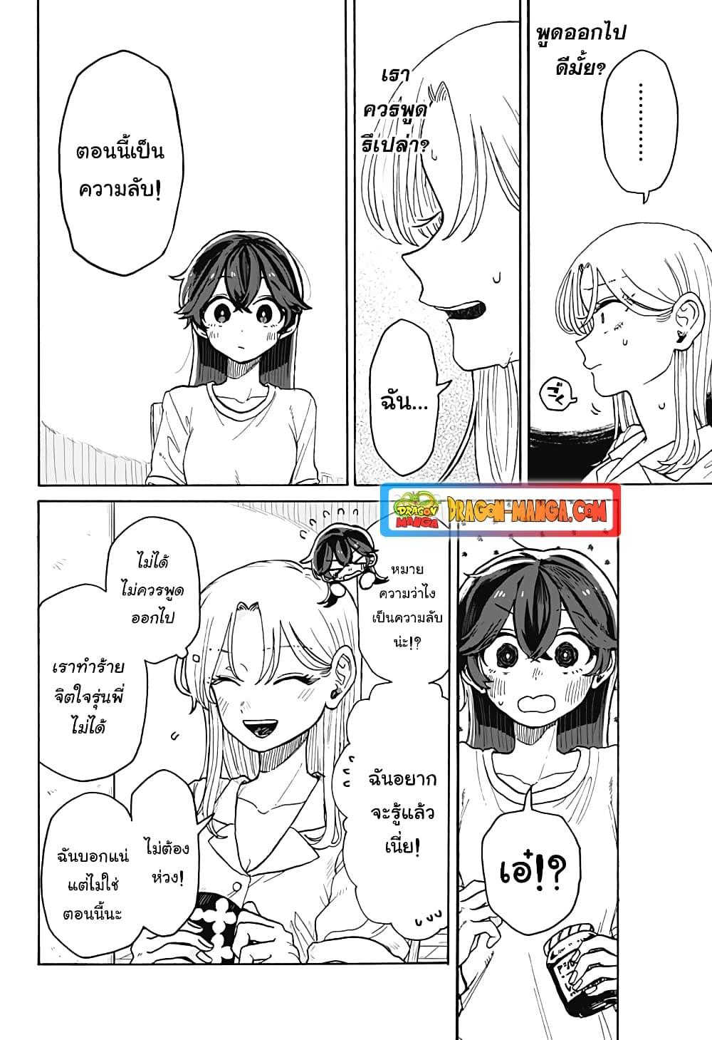 Hope You’re Happy, Lemon ตอนที่ 6 (12)