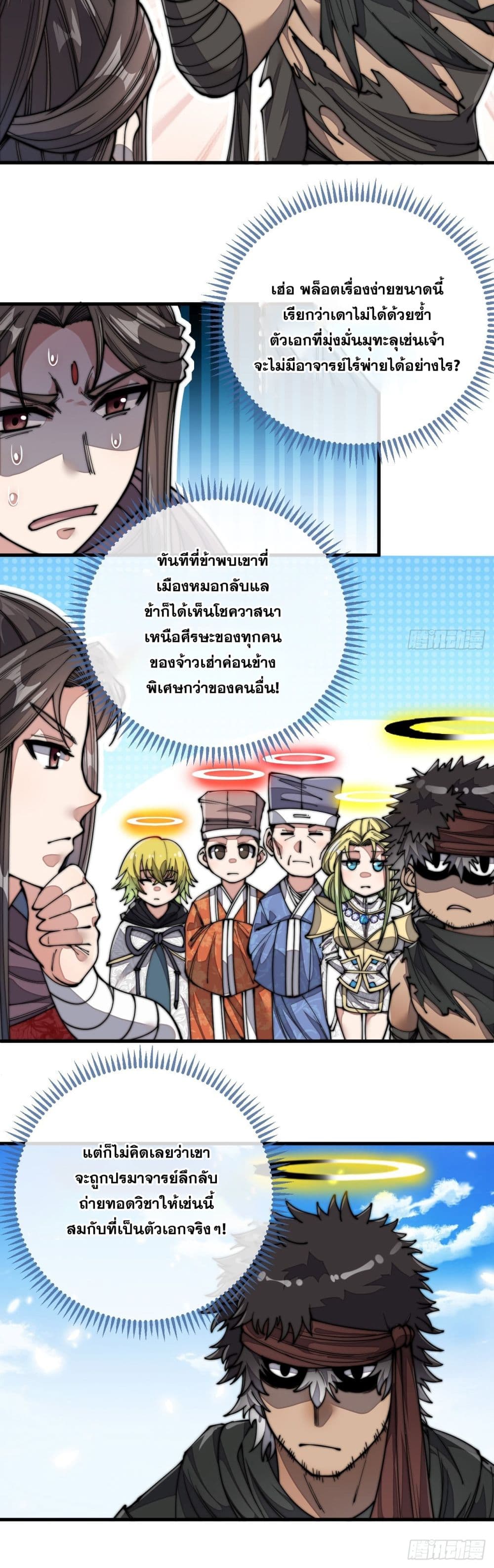 I'm Really Not the Son of Luck 85 (11)