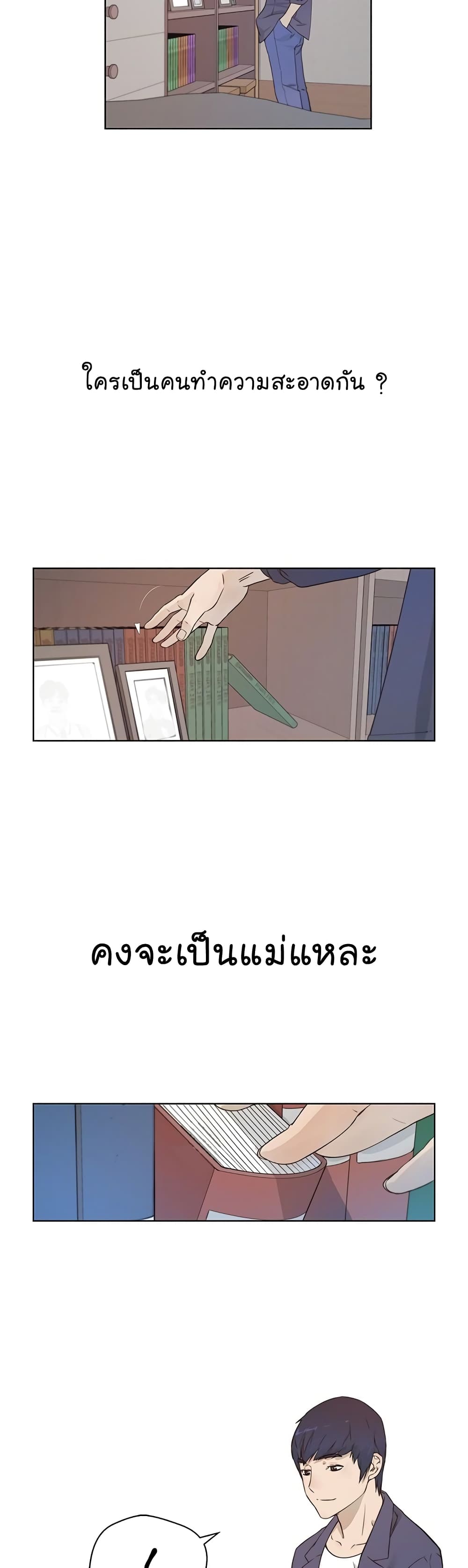 Real Man ตอนที่ 5 (45)