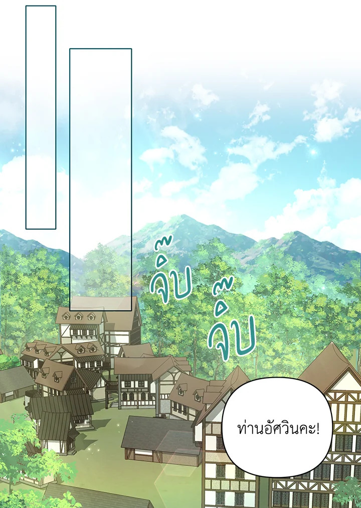 I Became the Tyrant’s Translator 8 15