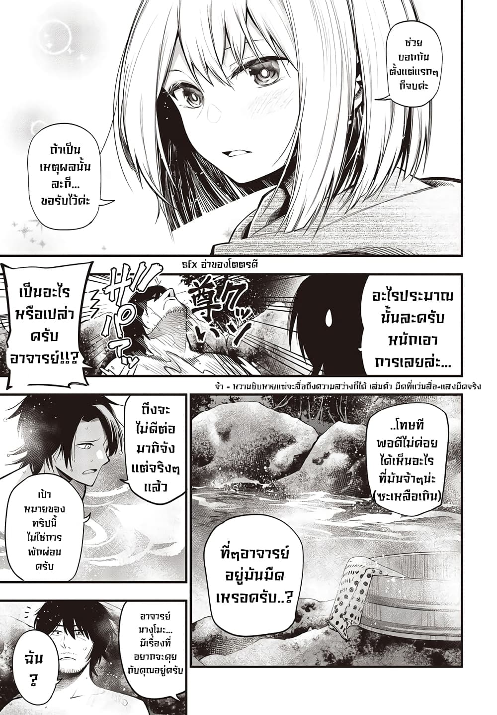 Mattaku Saikin no Tantei to Kitara ตอนที่ 40 (15)