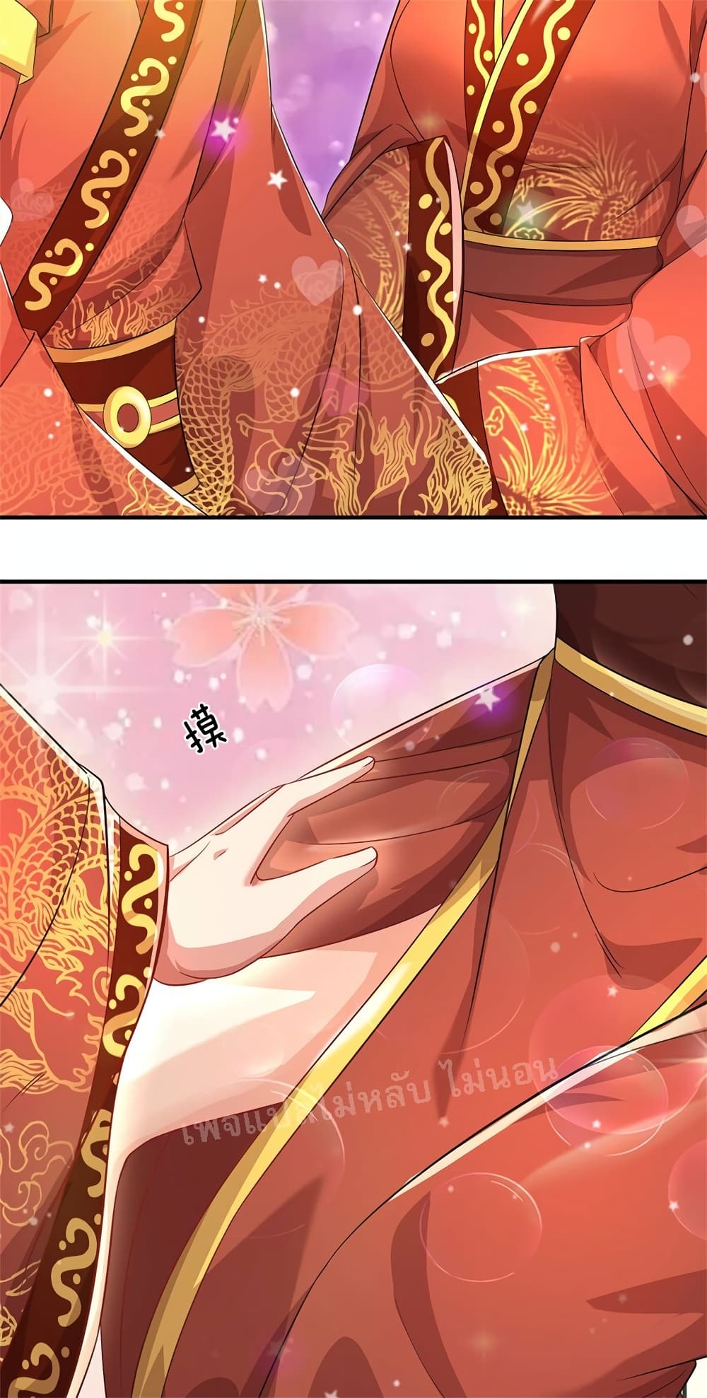 I Was Raised by a Demon ตอนที่ 5 (38)
