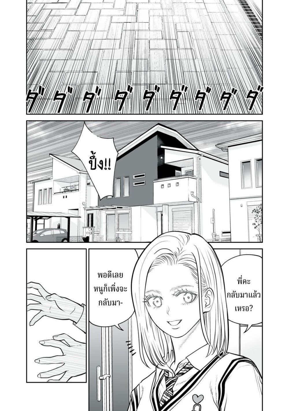 Akumade Kujaku no Hanashi desu. 16 02