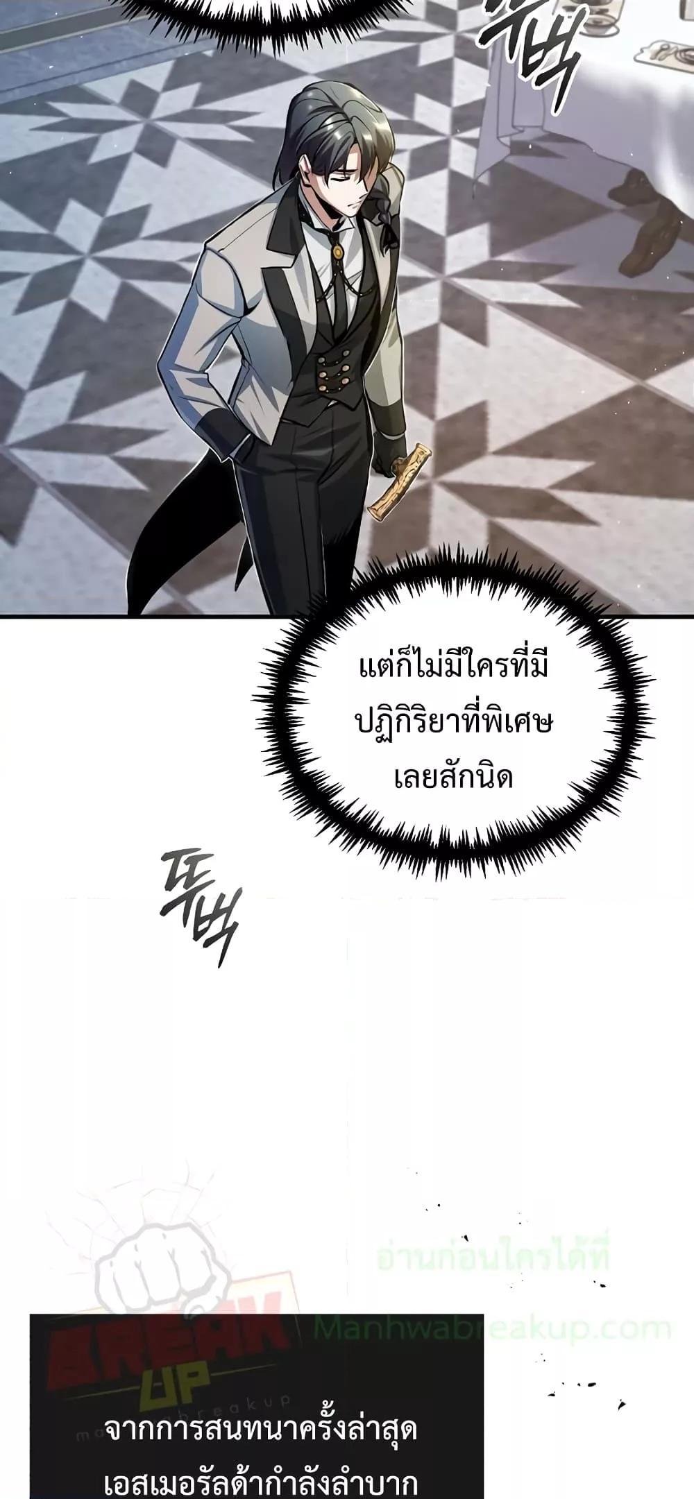 Academy Undercover Professor 41 (64)