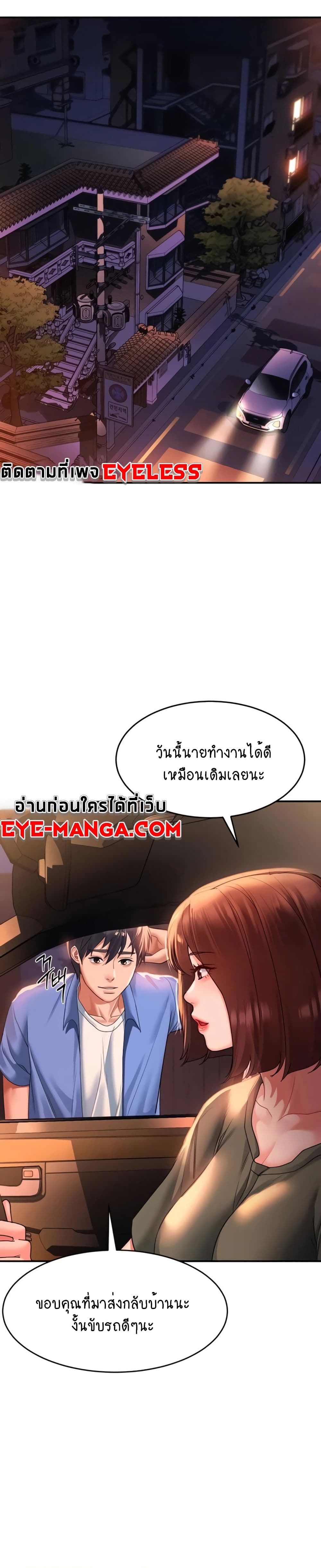 Unlock Her Heart ตอนที่ 25 (10)