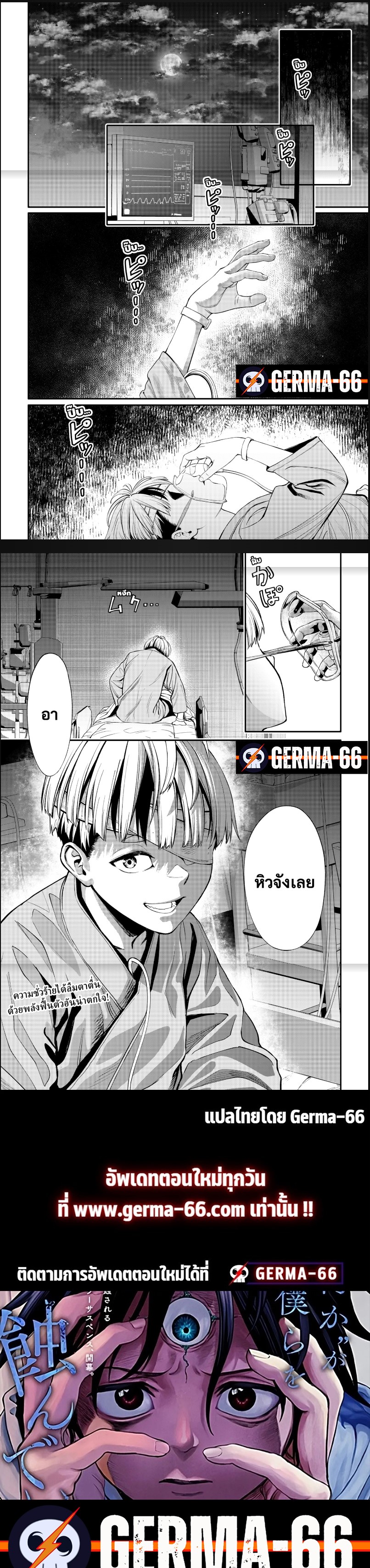 Jinruishoku 4 (3)