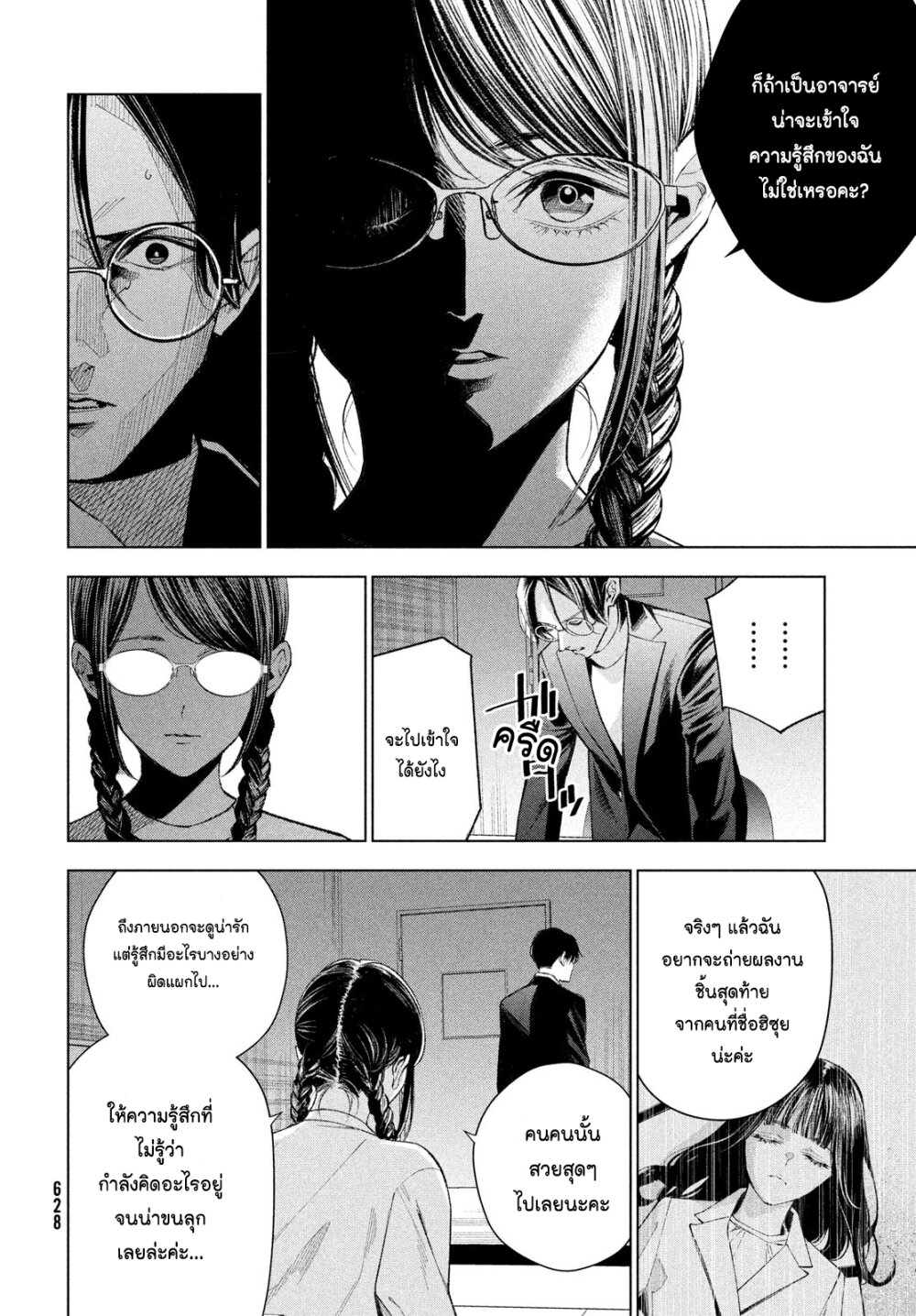 Medium Reibai Tantei Jouzuka Hisui 8 (20)