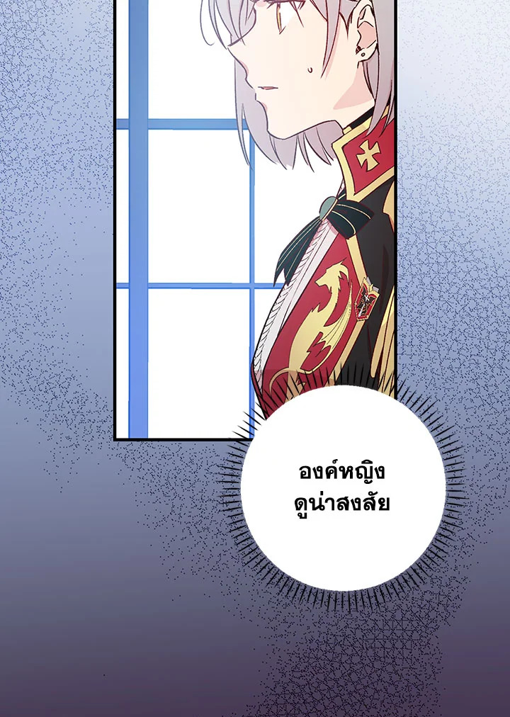 A Red Knight Does Not Blindly Follow Money 32 076
