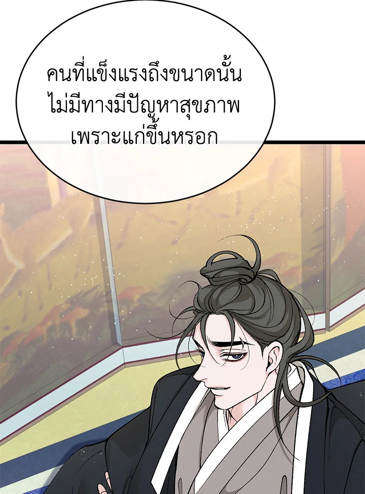 Fever 36 042