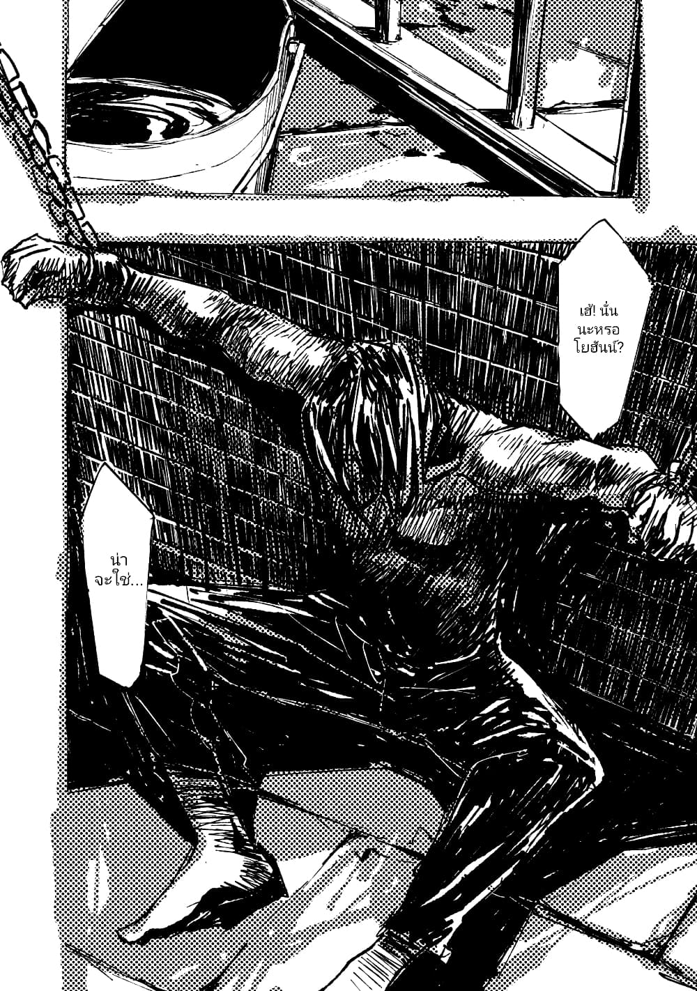The Sky Prison Avalon ตอนที่ 4.5 (2)