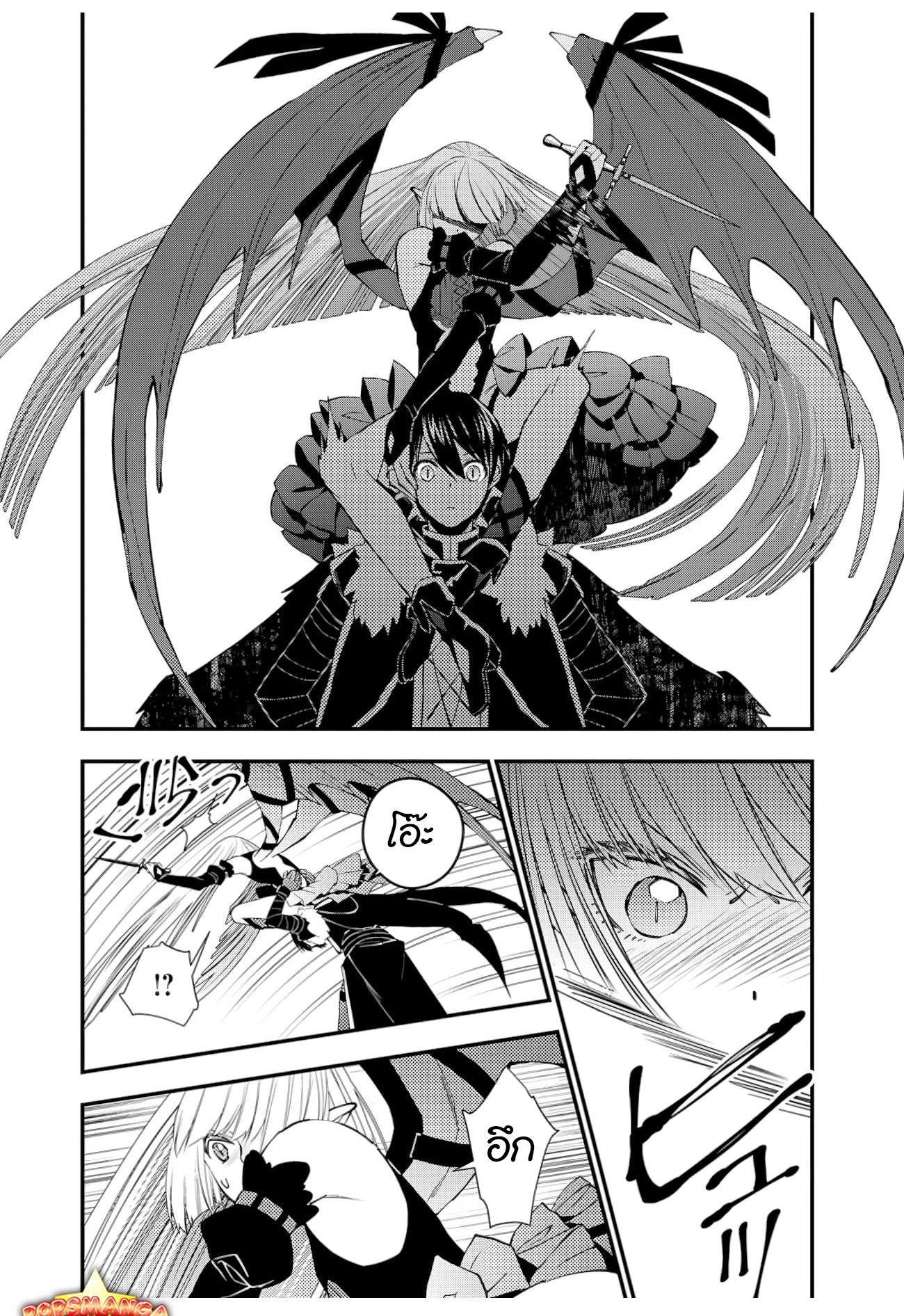 Fukushuu o Koinegau Saikyou Yuusha wa, Yami no Chikara de ตอนที่ 52 (8)