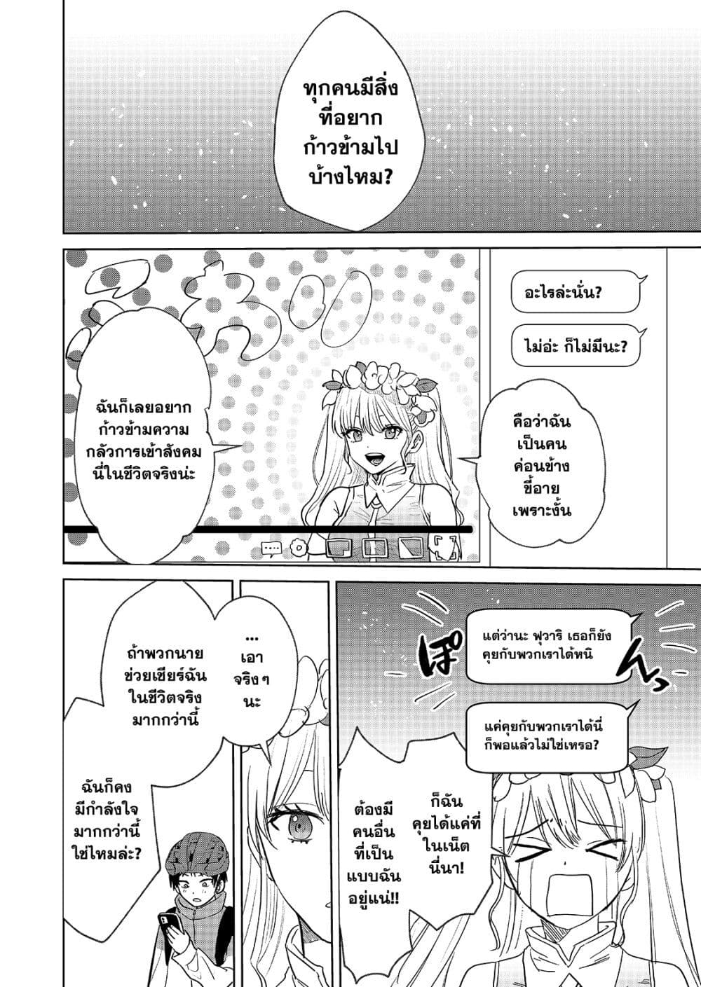 The Story of a Scary Consignee ตอนที่ 1 (6)