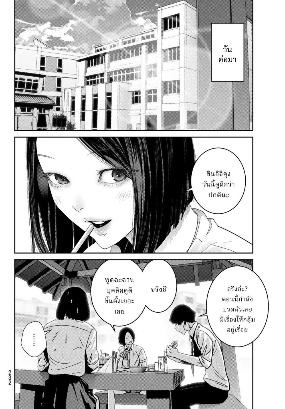 Futari switch 19 06