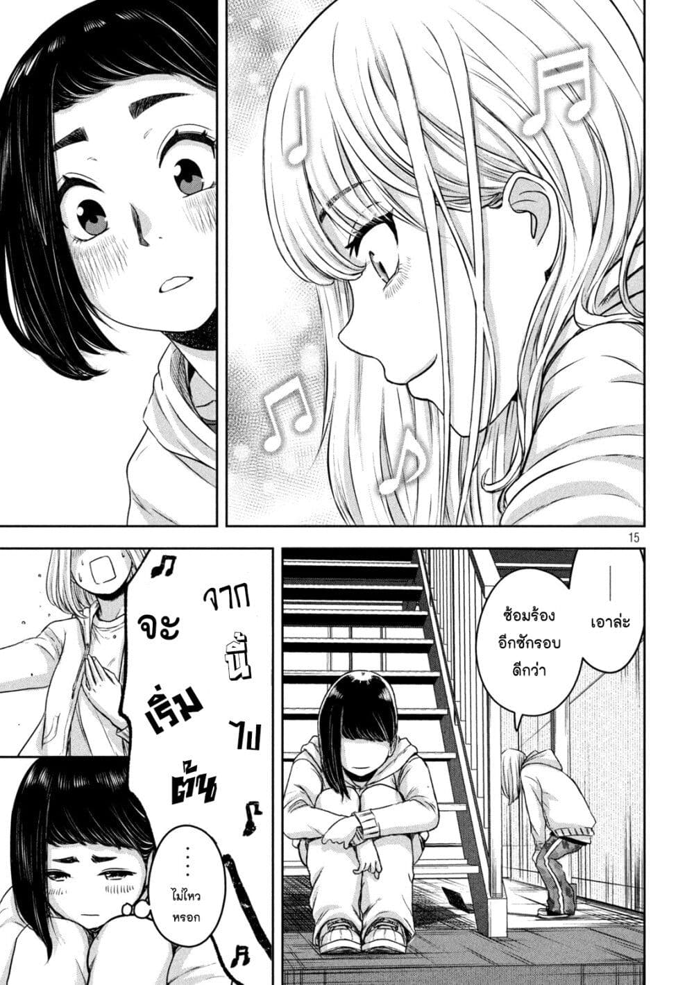 Watashi no Arika 12 15