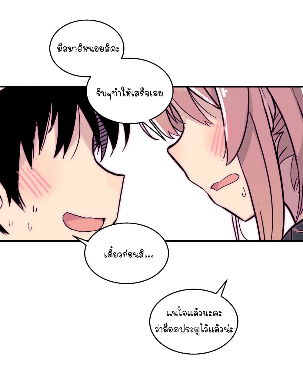 Erotic Manga Club ตอนที่ 17 (47)
