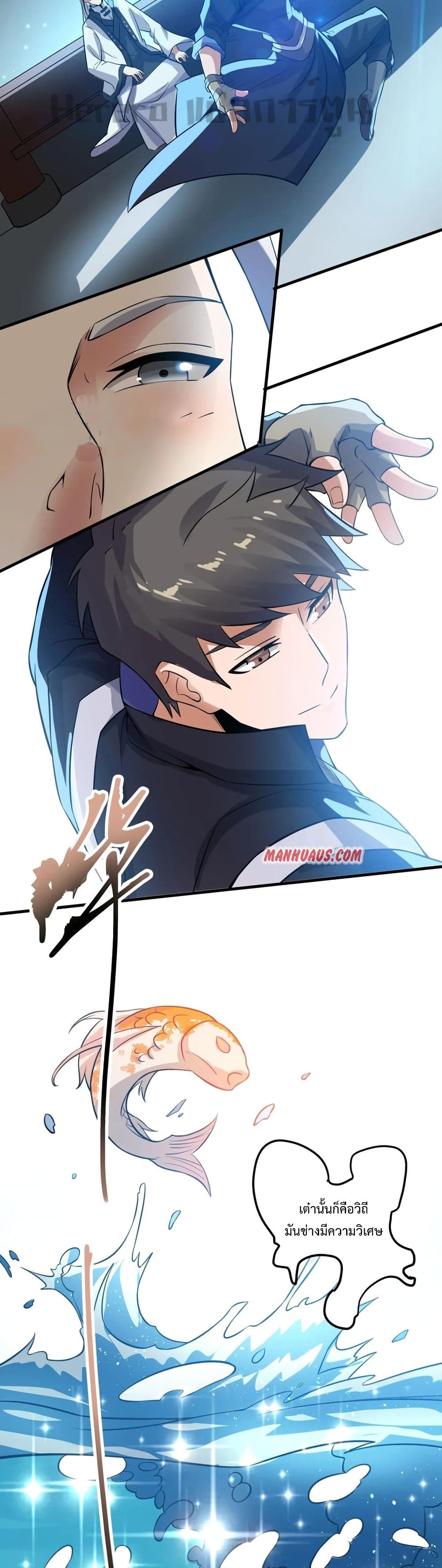 Super Warrior in Another World 174 (11)
