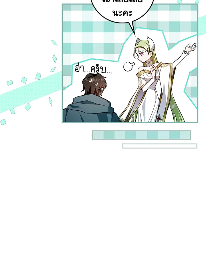 My Secretly Hot Husband 60 28