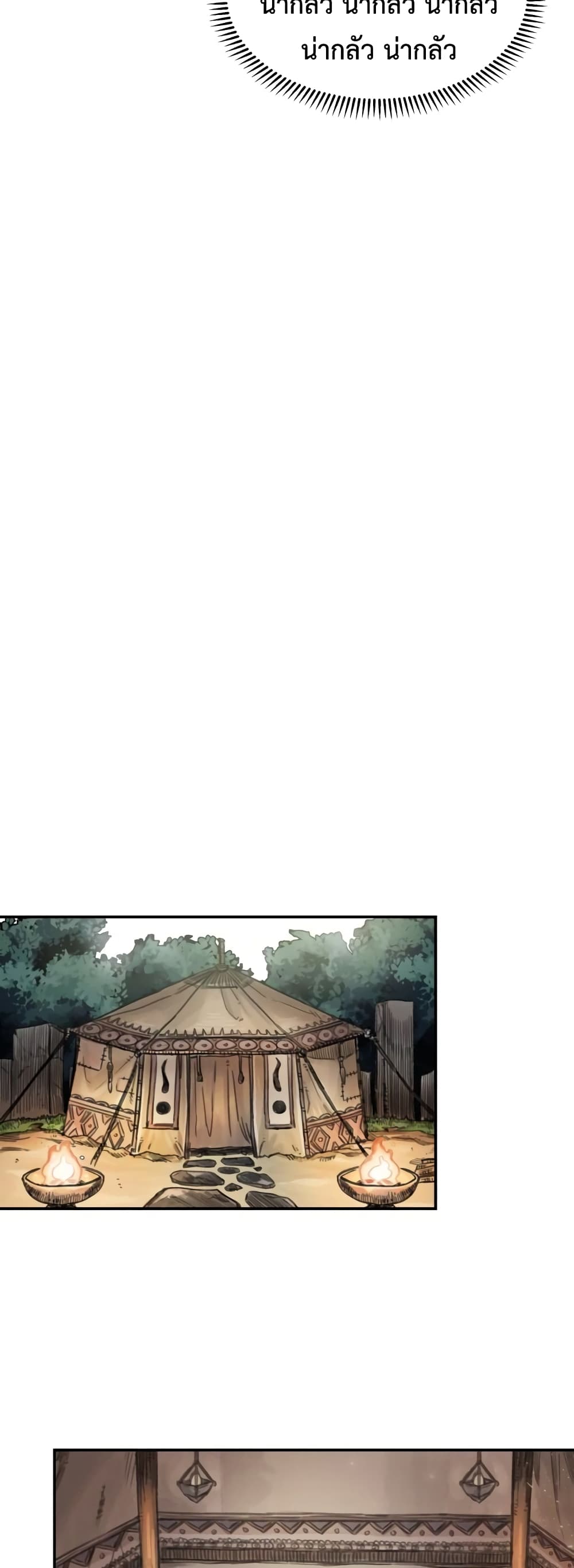 Reincarnation Of The Veteran Soldier ตอนที่ 4 (19)
