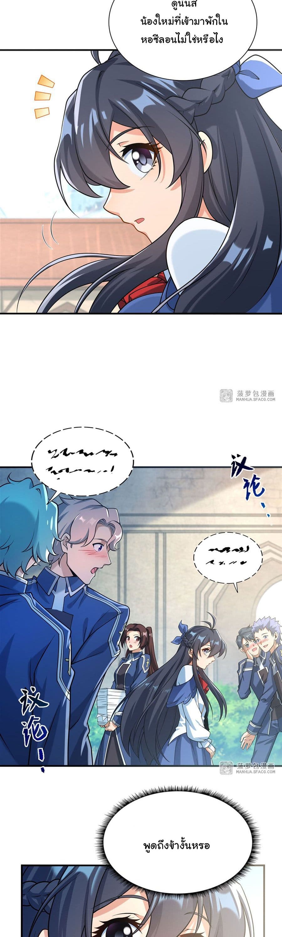 Despite Coming From the Abyss, I Will Save Humanity ตอนที่ 34 (16)