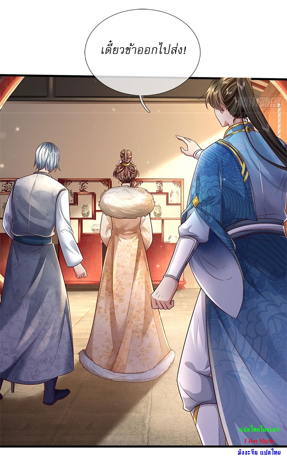 I Can Change The Timeline of Everything ตอนที่ 27 (14)