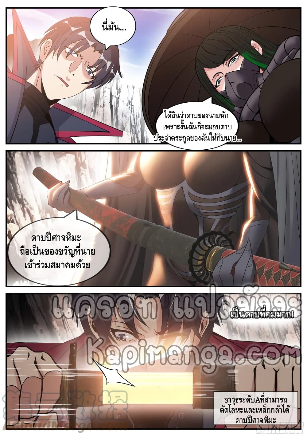 Apocalyptic Dungeon 79 (4)