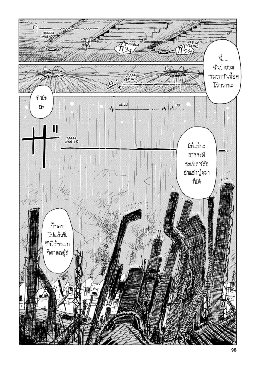Shoujo Shuumatsu Ryokou 29 (18)