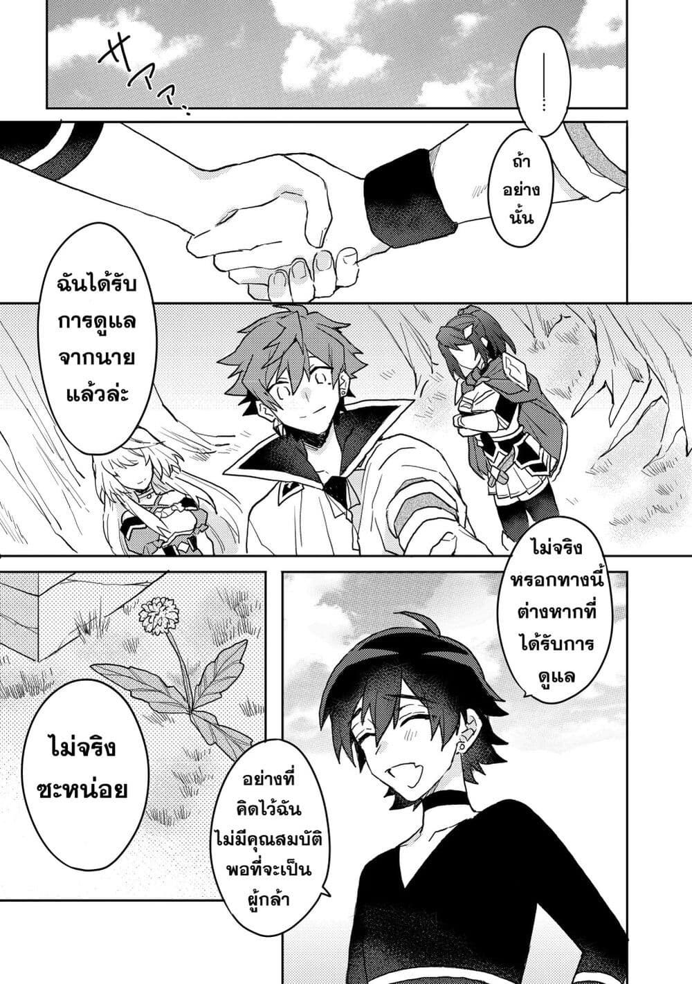 Dekisokonai to Yobareta Moto ที่ 5.1 (5)