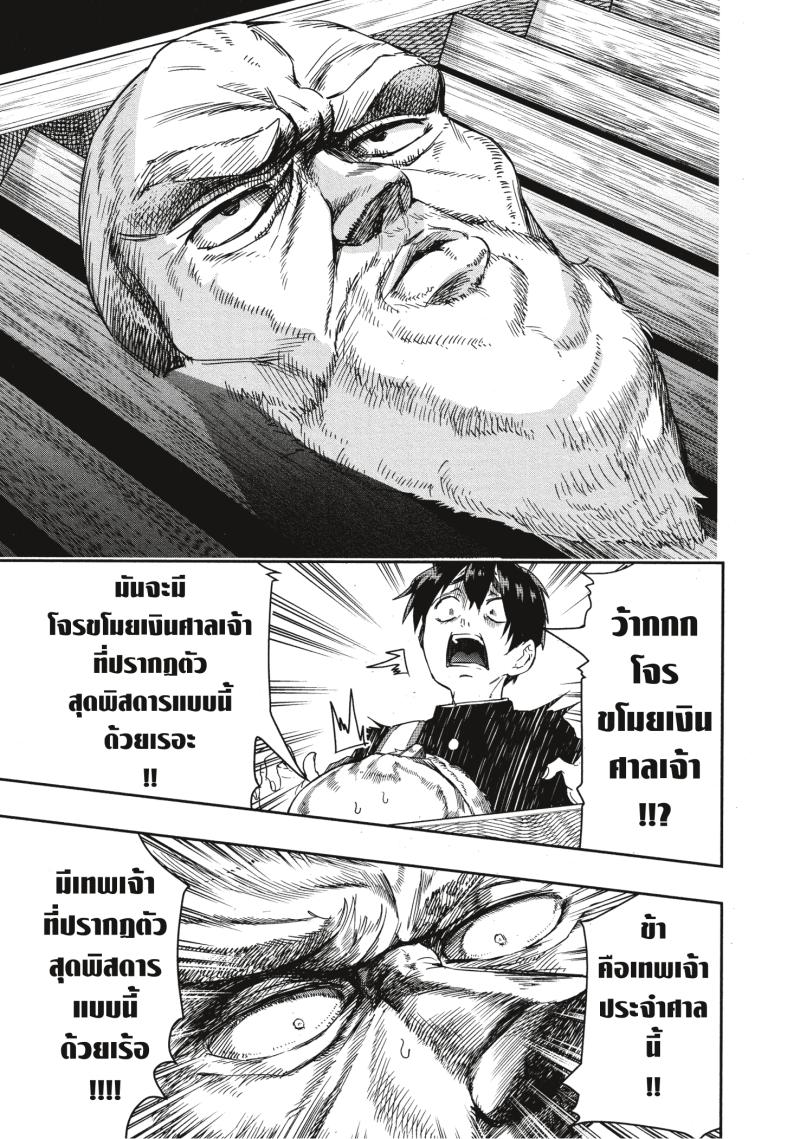 Kimi no koto ga Dai Dai Dai Dai Daisuki na 100 nin no Kanojo 1 (10)