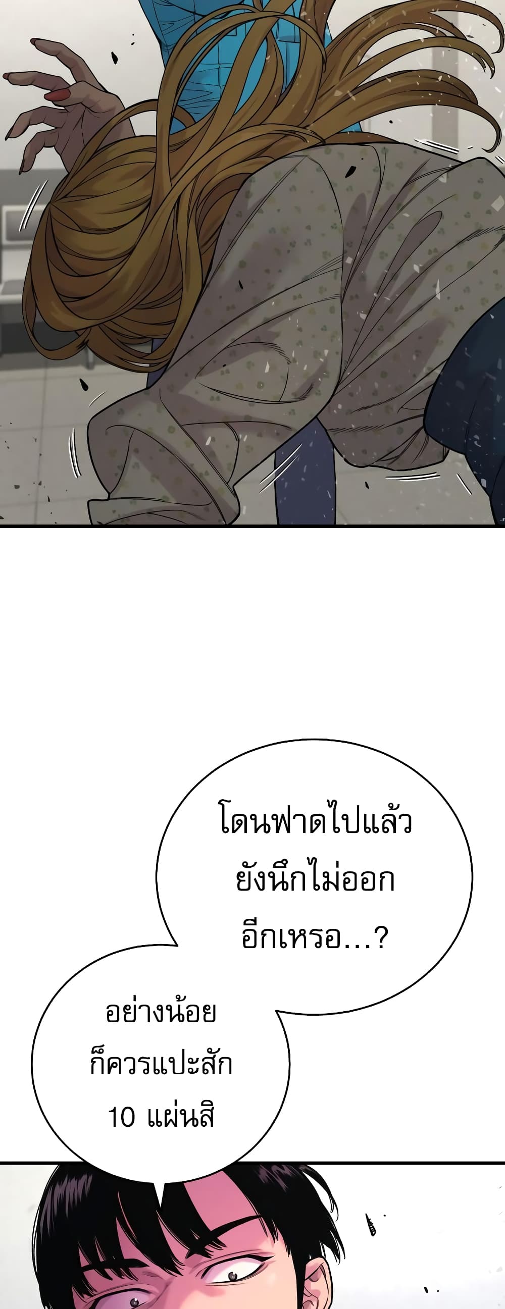 Return of the Bloodthirsty Police ตอนที่ 8 (30)