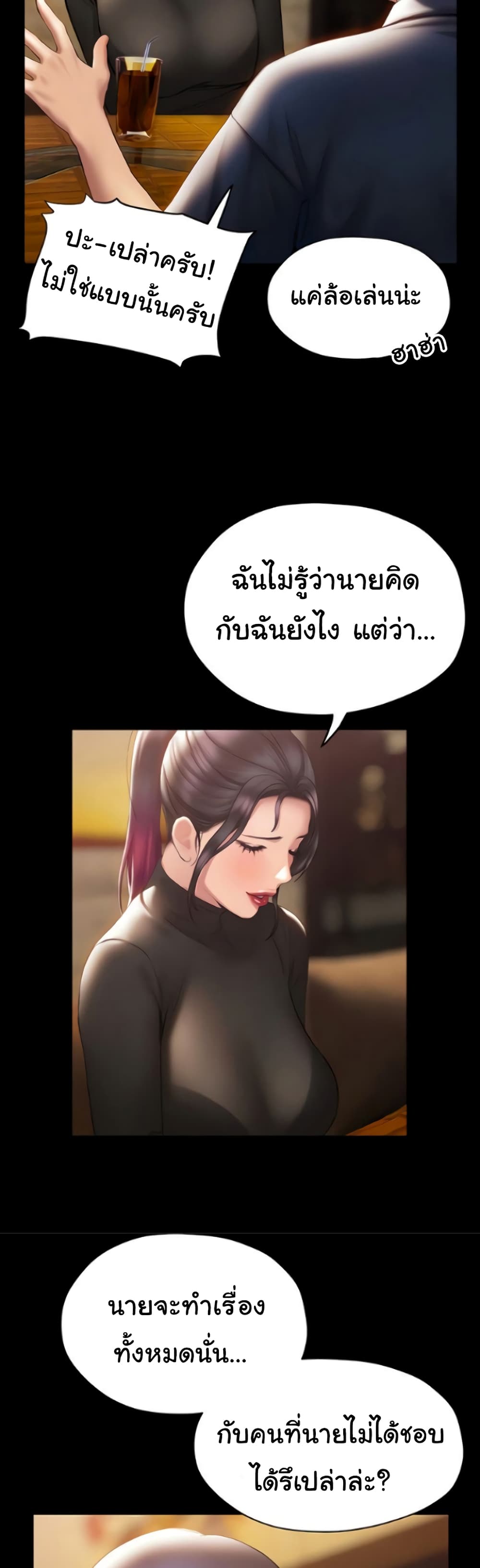 Understanding of Flirting ตอนที่ 37 (51)