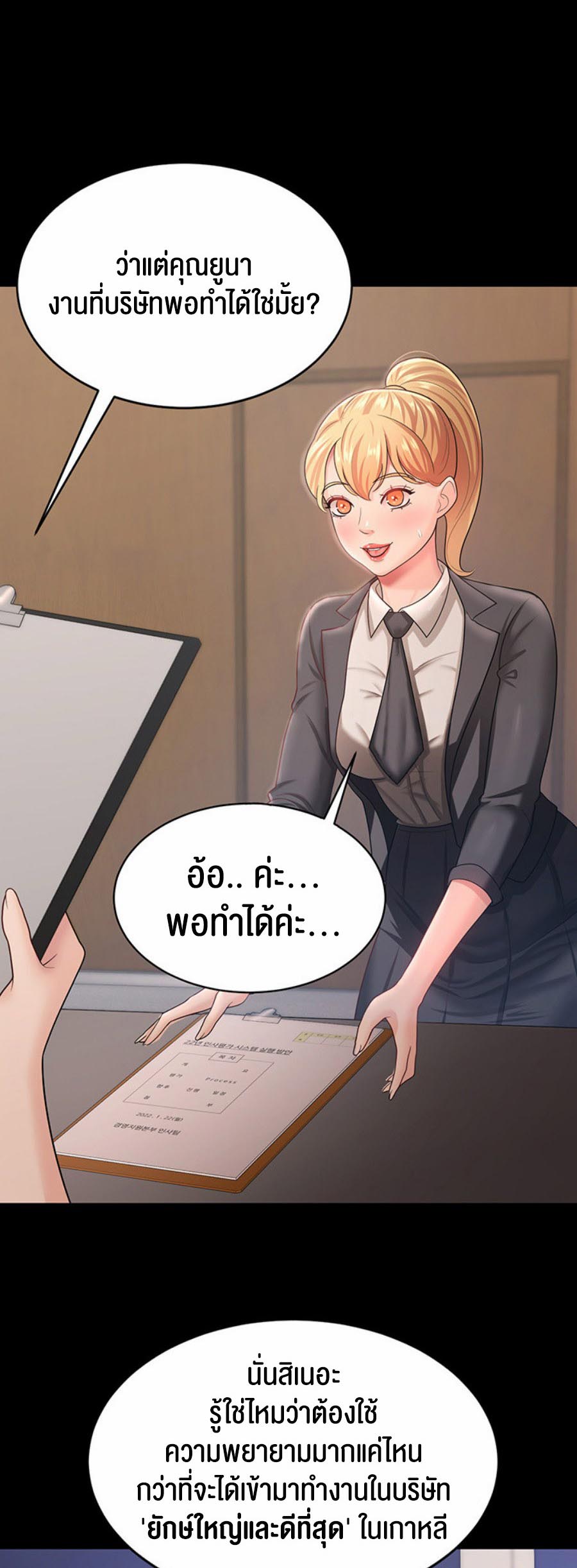 อ่านโดจิน เรื่อง Your Wife was Delicious ภรรยาของคุณแสนอร่อย 11 22