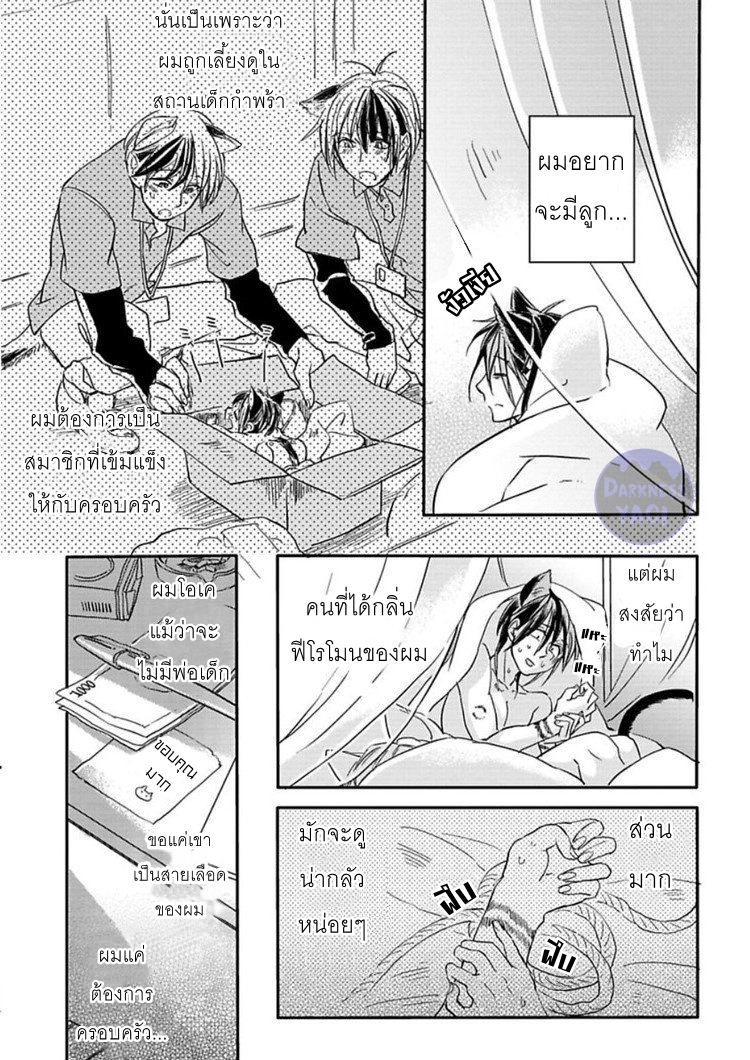 KOUBUTSU WA ICHIBAN SAIGO NI HARA NO NAKA 1 06