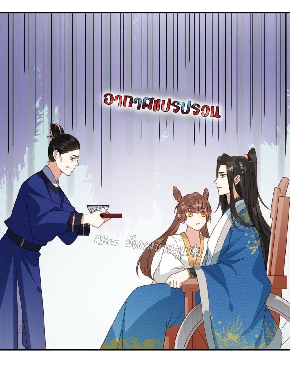 After The Rotten, I Control The Prince’s Heart 4 (19)