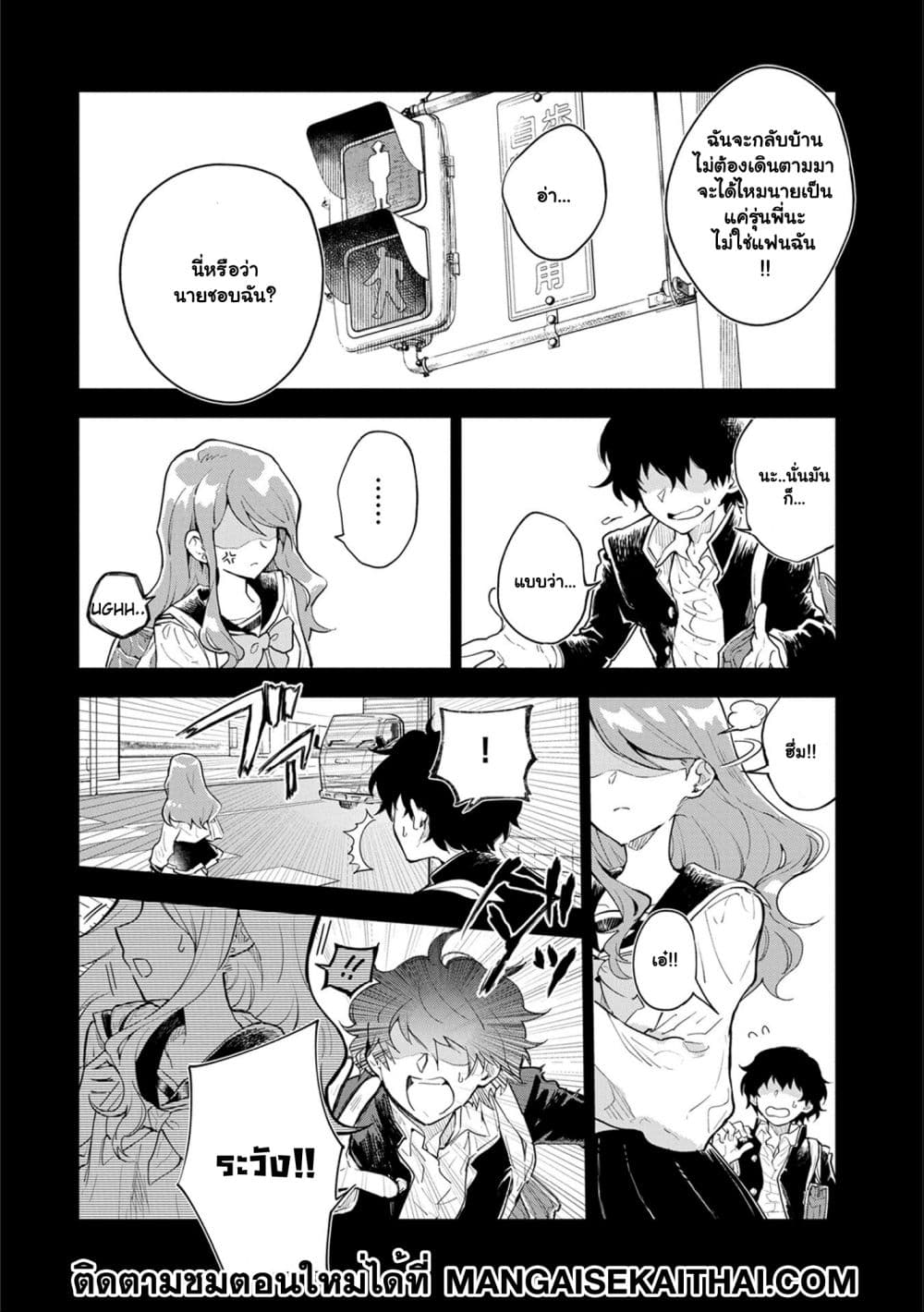 Saikyou Juzoku Tensei Cheat Majutsushi no Slow Life ตอนที่ 1.1 (5)