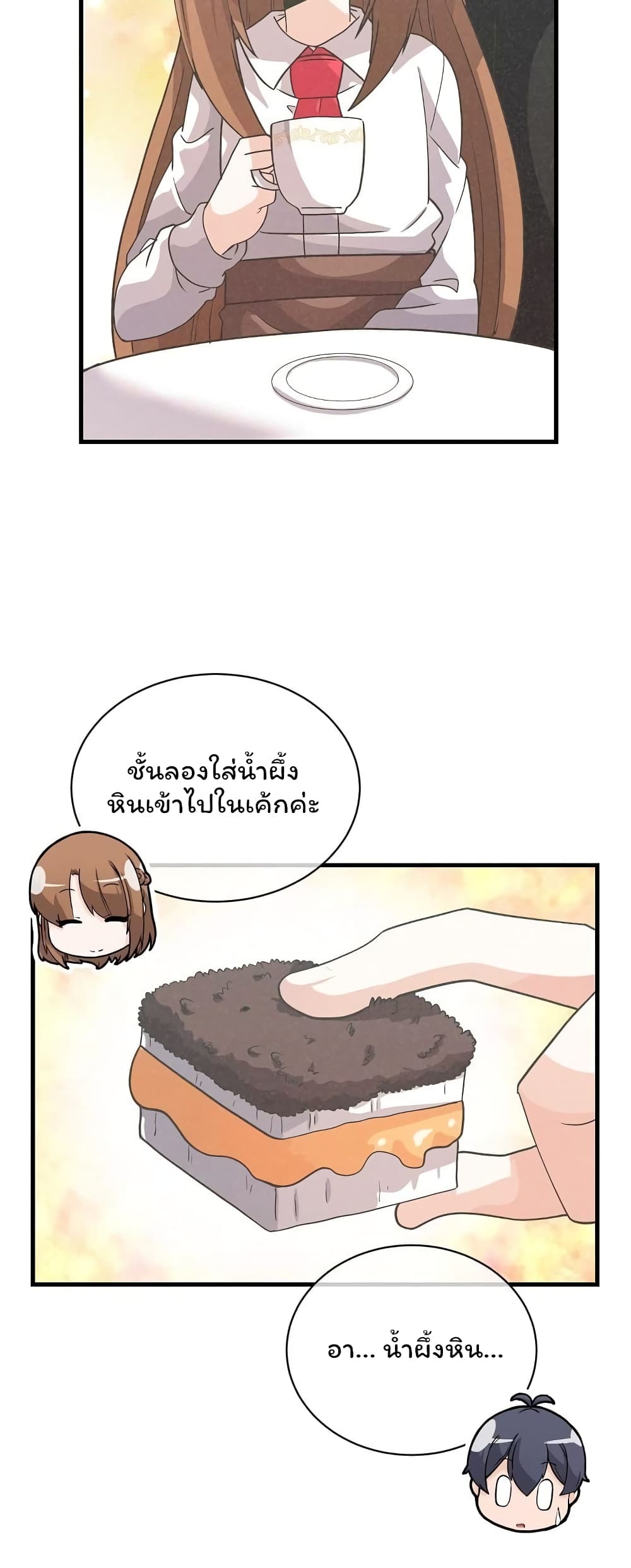 Spirit Farmer 38 (24)