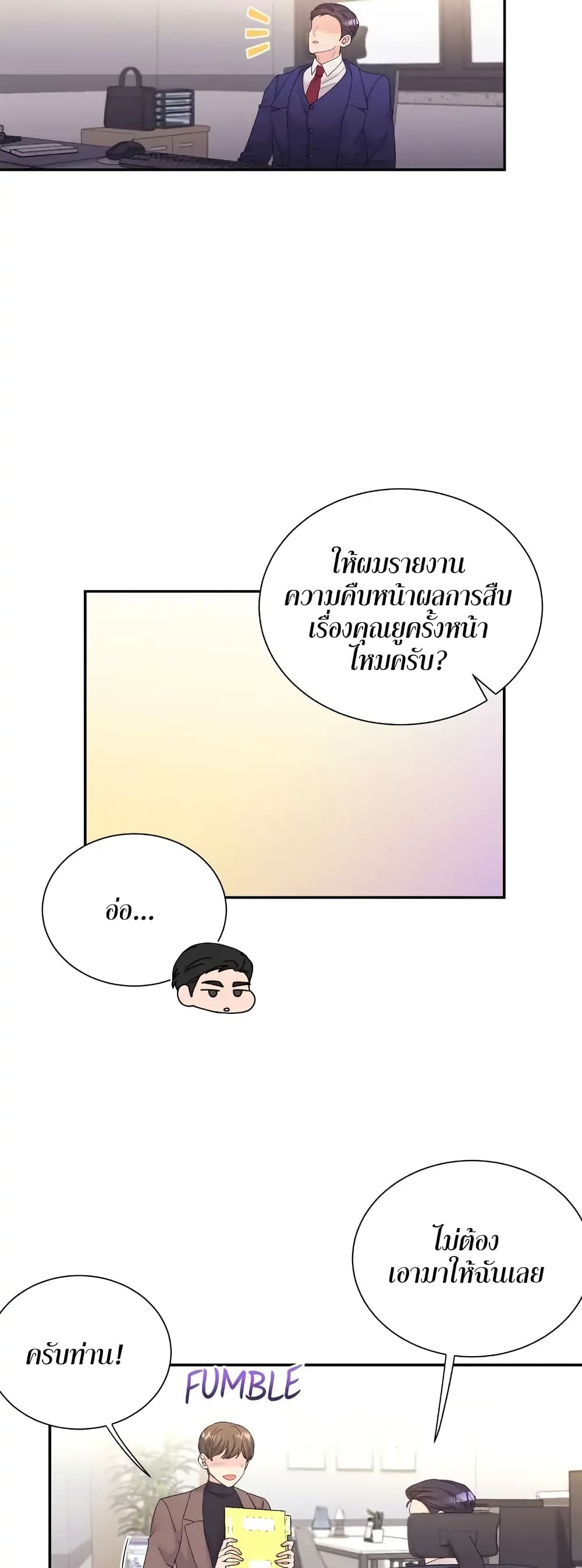 Fake Wife ตอนที่ 13 (38)