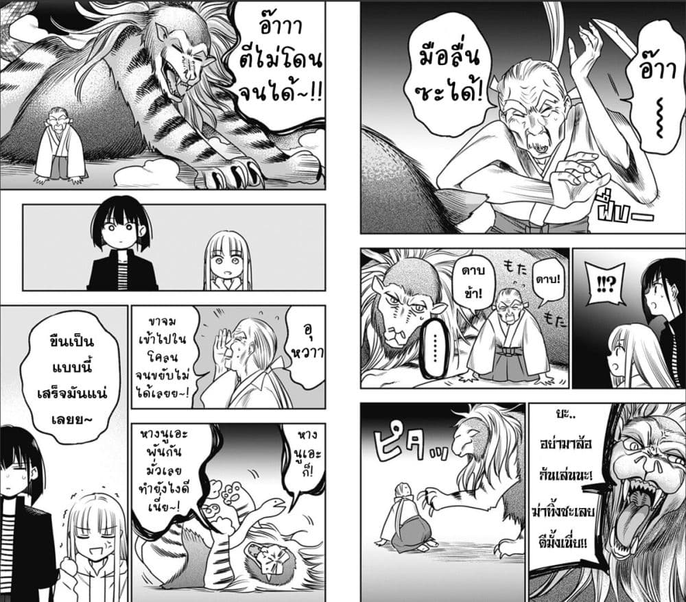 Pension Life Vampire 8 09