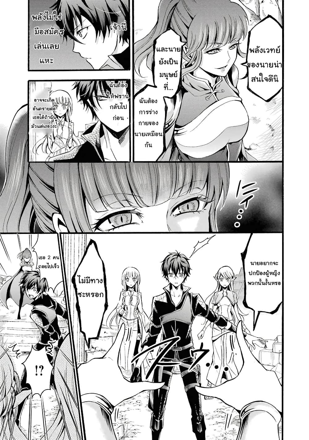 Mahou Shoujo Gakuen no Suketto Kyoushi 9 (5)