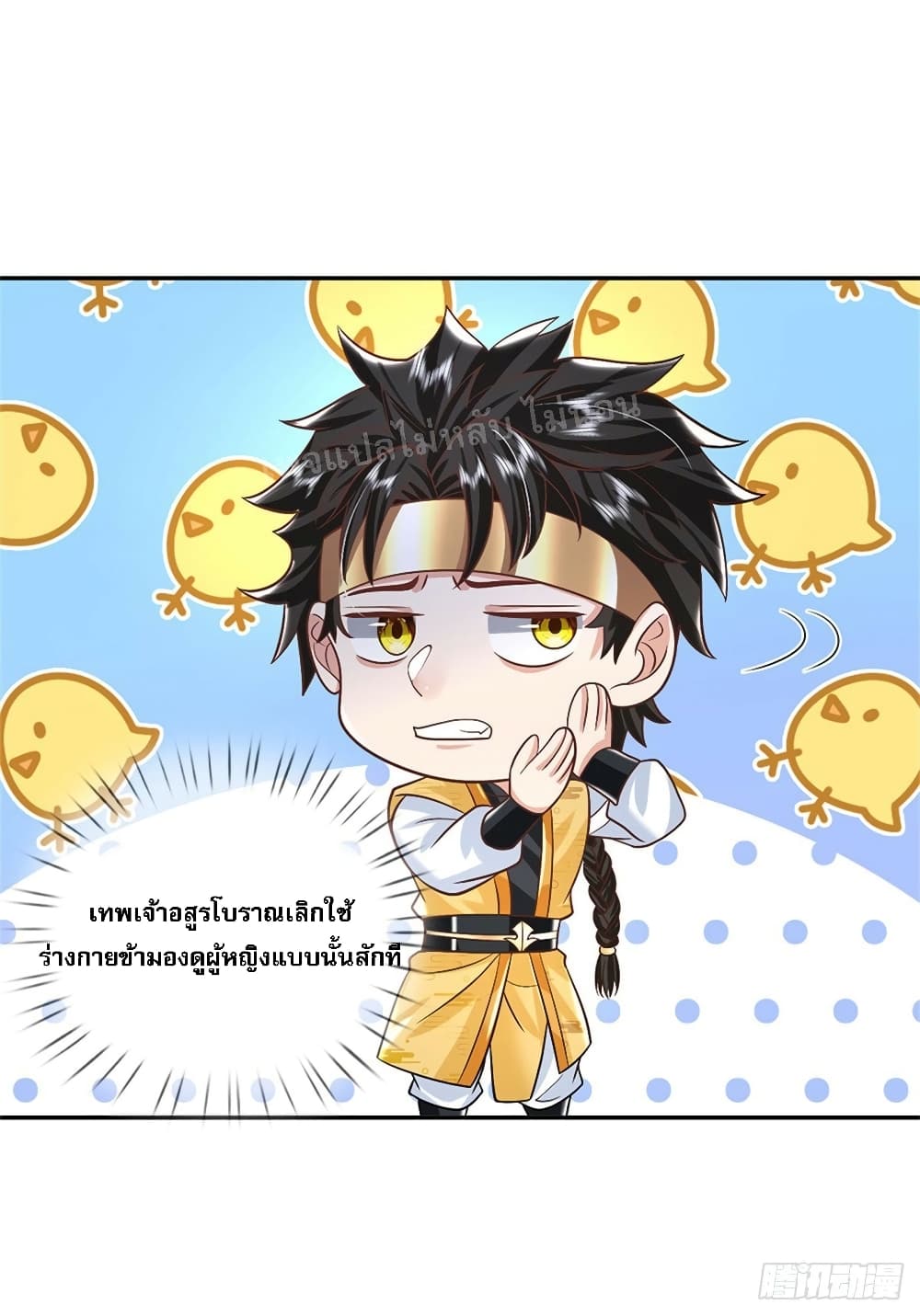 Royal God of War, Rising Dragon ตอนที่ 159 (11)