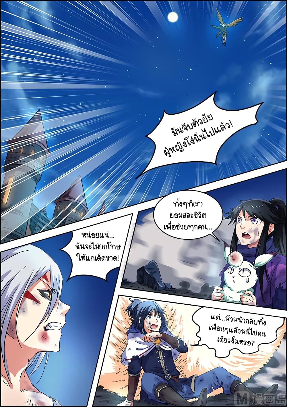 Spirit World King 25 7